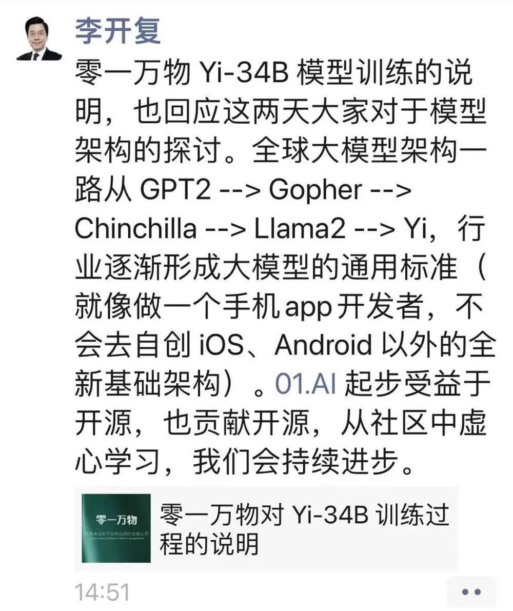 李开复被大模型绊了一跤