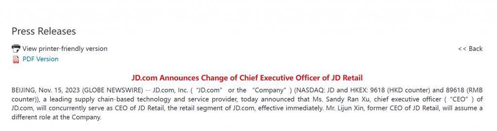 京东集团 CEO 许冉兼任京东零售 CEO,立即生效