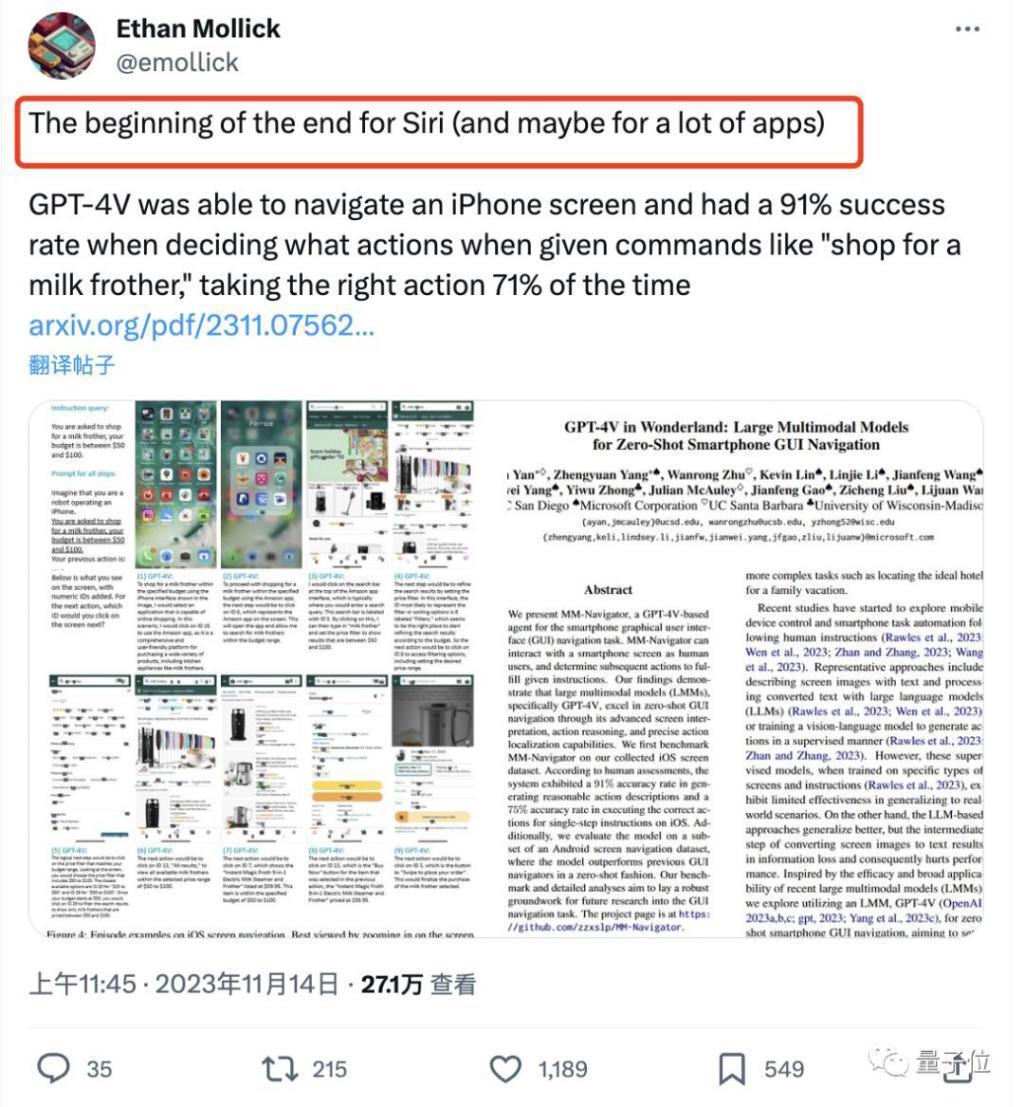 比Siri更懂iPhone，GPT-4V可“操作”手机完成任意指令，无需训练