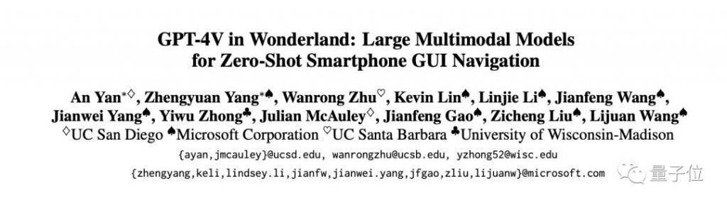 比Siri更懂iPhone，GPT-4V可“操作”手机完成任意指令，无需训练