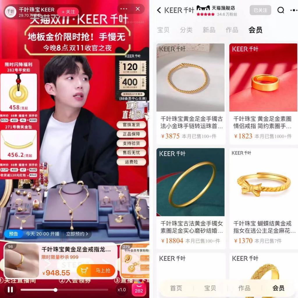 双11新风向：不搞「店播」，何止错过一个亿？