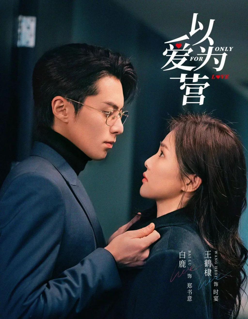 她的甜蜜恋爱，观众：真辣眼睛