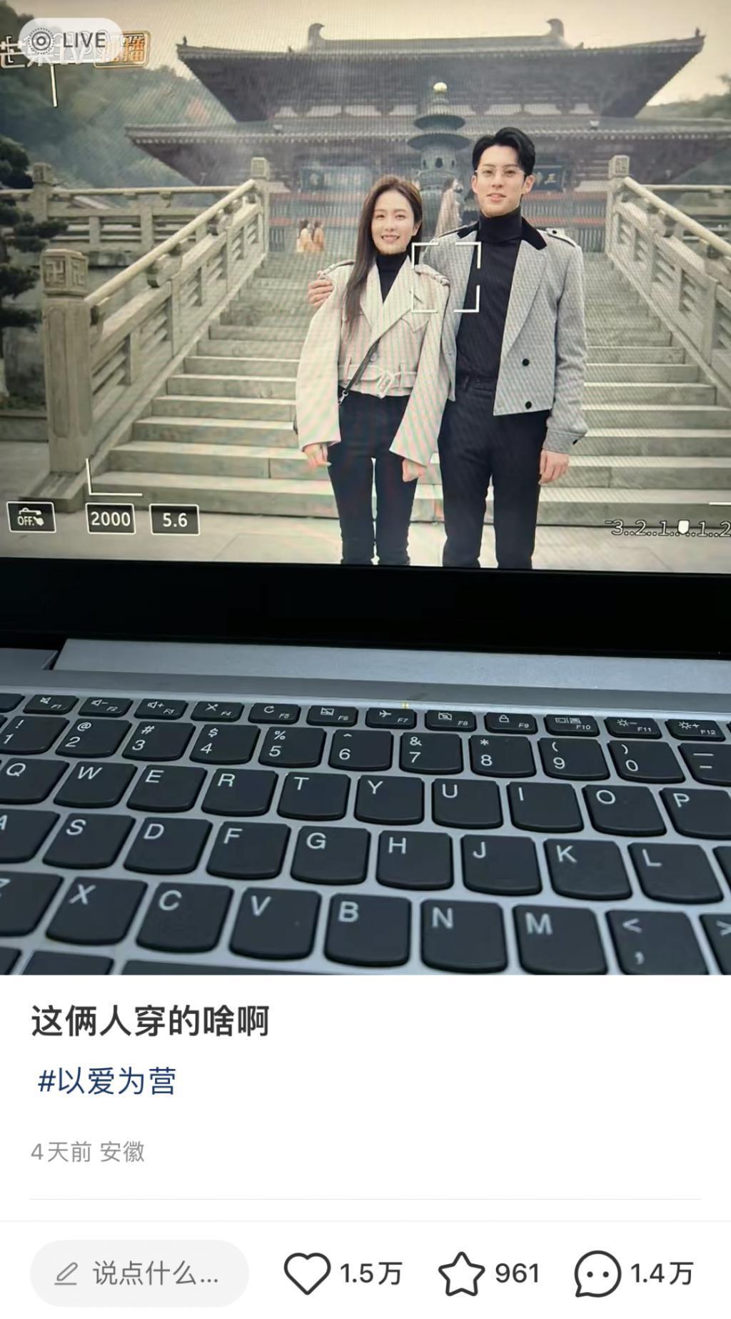 她的甜蜜恋爱，观众：真辣眼睛