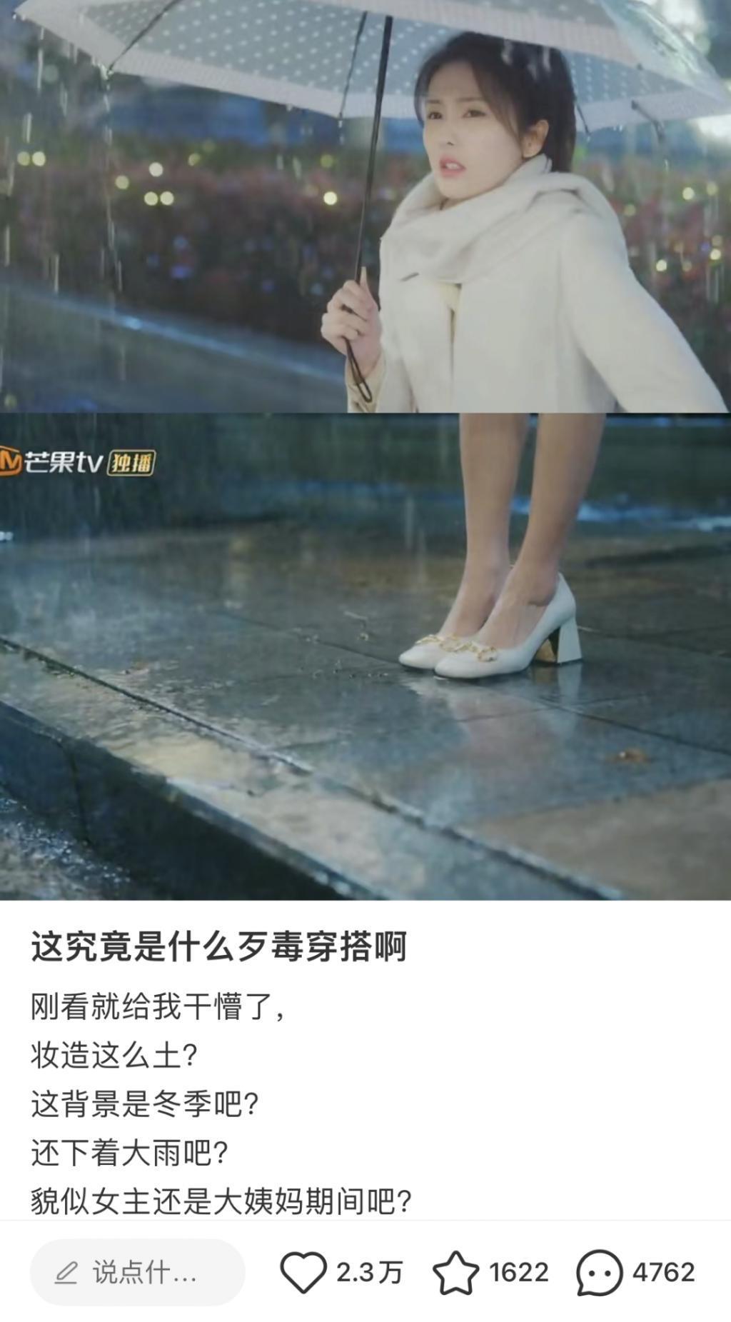 她的甜蜜恋爱，观众：真辣眼睛