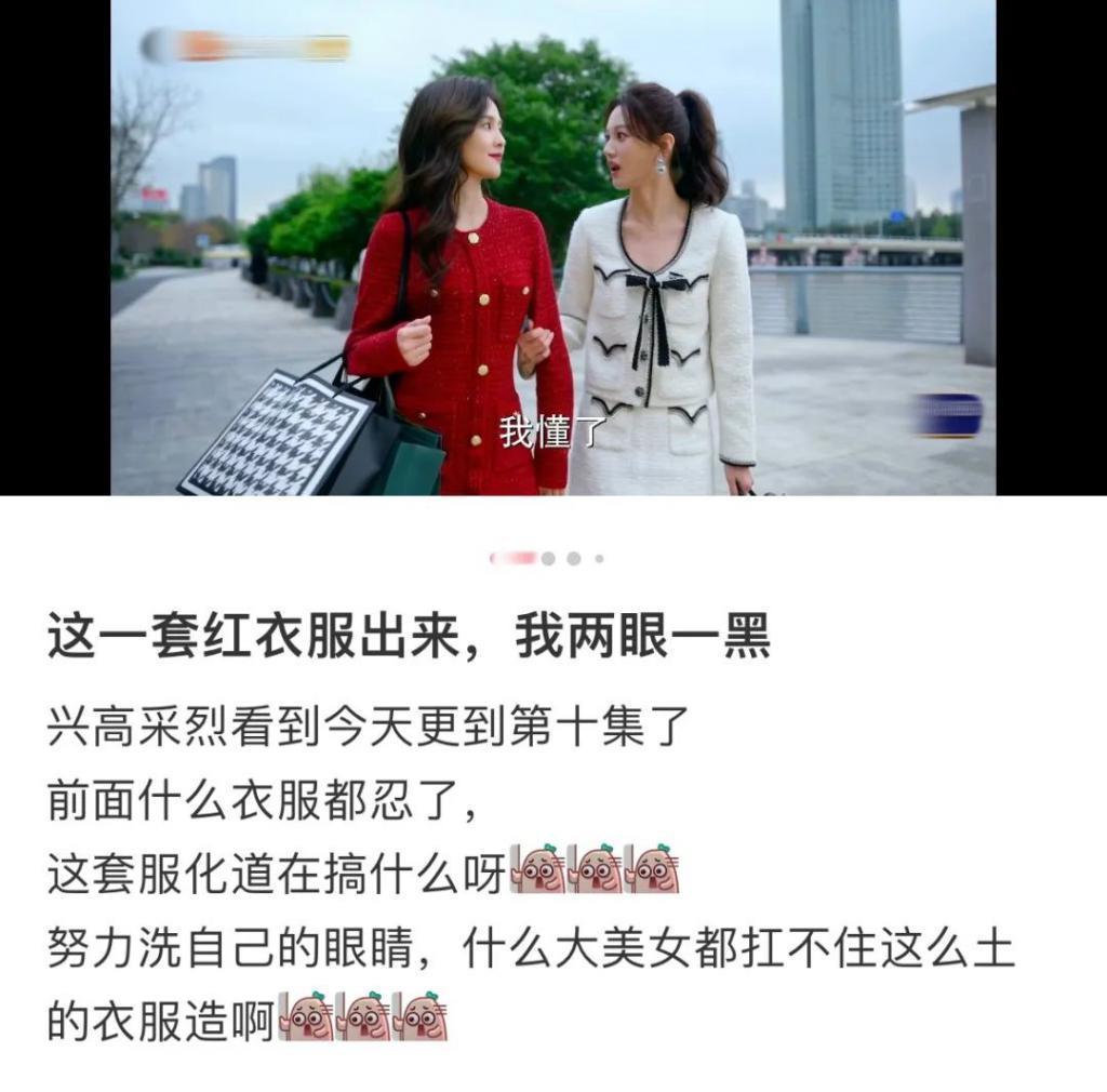 她的甜蜜恋爱，观众：真辣眼睛