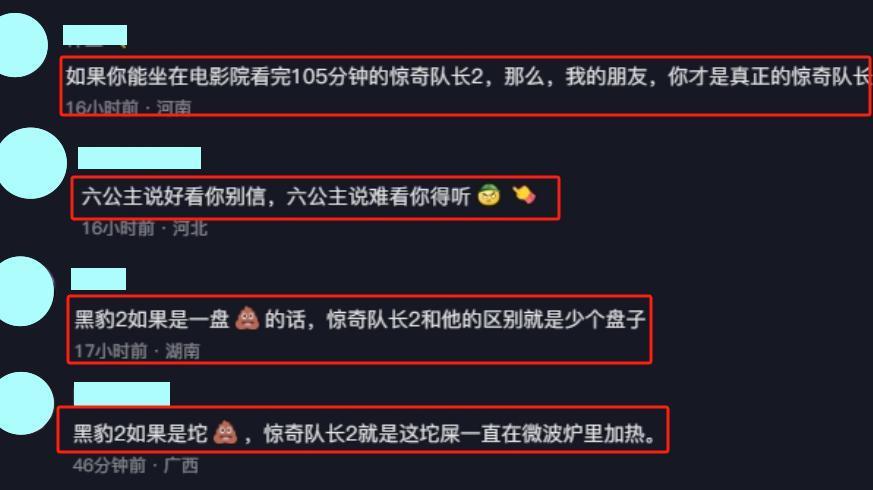 《惊奇队长2》被央视点名，不是夸是批评，直戳好莱坞肺管子