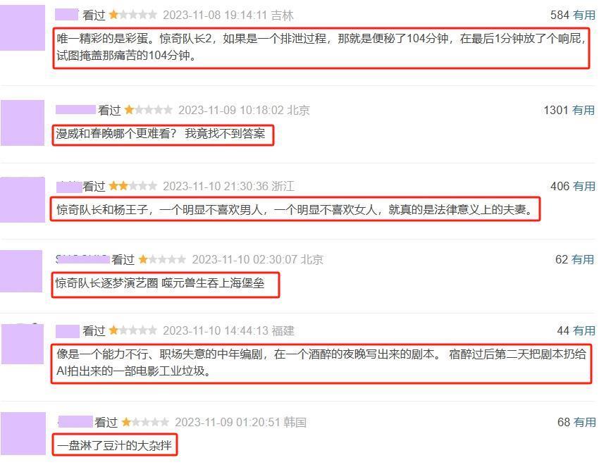《惊奇队长2》被央视点名，不是夸是批评，直戳好莱坞肺管子