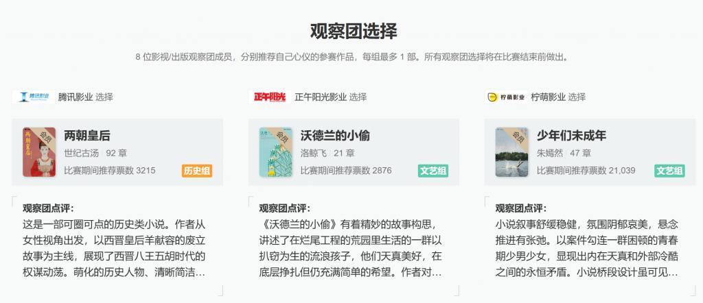 IP新贵：左手爽文，右手现实