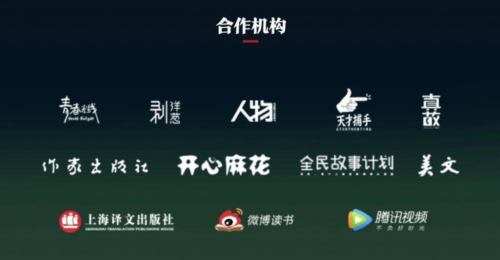 IP新贵：左手爽文，右手现实