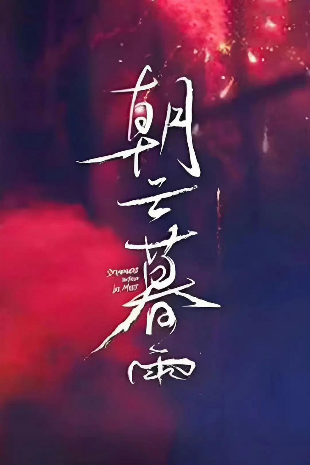 IP新贵：左手爽文，右手现实