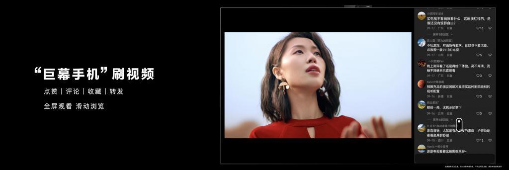 让用户回归的唯一方式：华为让电视超越电视