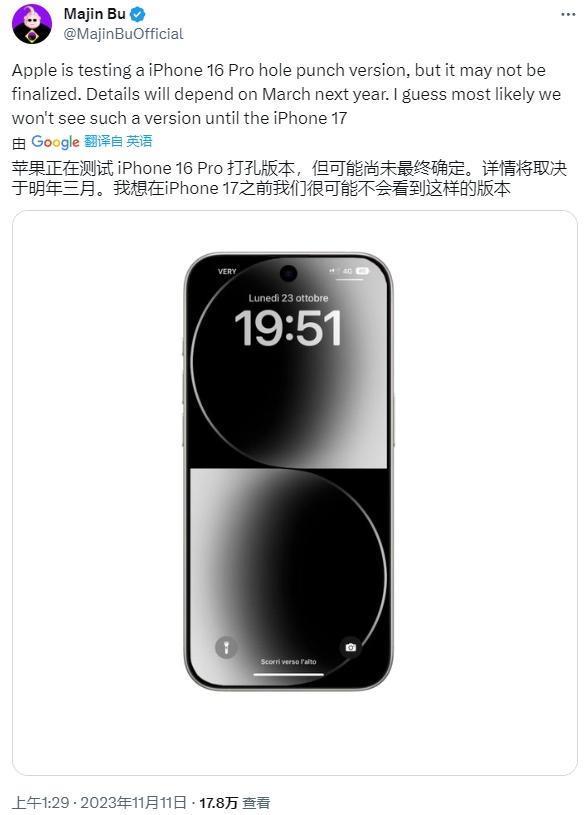 iPhone 16 外观曝光！国产手机看完笑了
