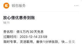 App 想尽办法借钱给我，吃相真难看！