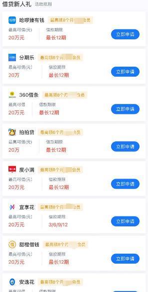 App 想尽办法借钱给我，吃相真难看！