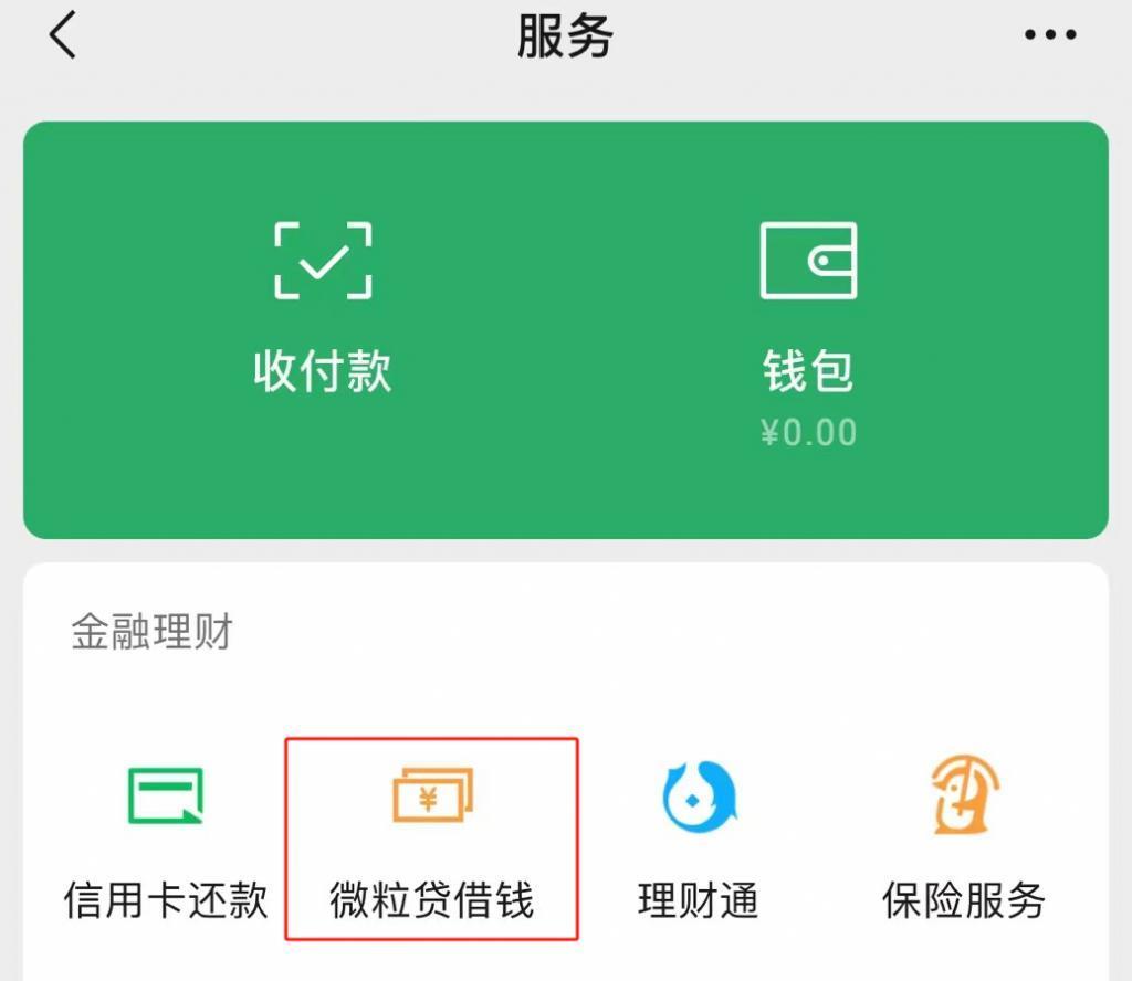 App 想尽办法借钱给我，吃相真难看！