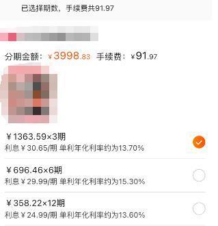 App 想尽办法借钱给我，吃相真难看！