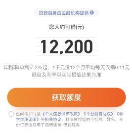 App 想尽办法借钱给我，吃相真难看！