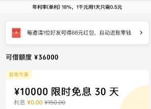 App 想尽办法借钱给我，吃相真难看！