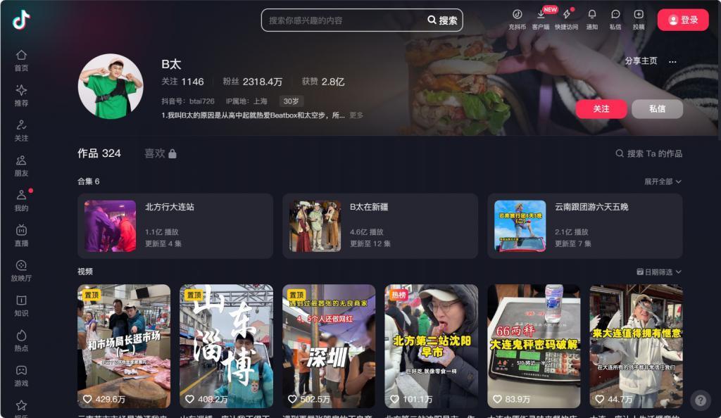2000万粉打假网红曝光大连「鬼秤」，这操作我真的服了