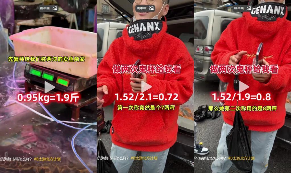 2000万粉打假网红曝光大连「鬼秤」，这操作我真的服了