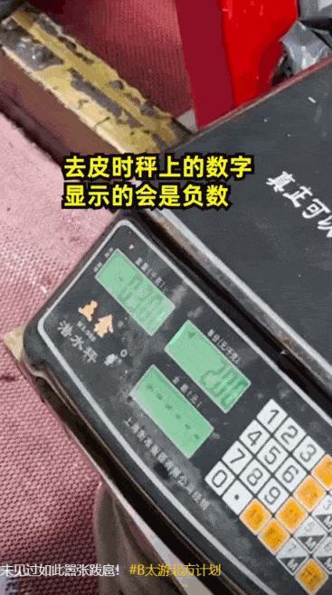 2000万粉打假网红曝光大连「鬼秤」，这操作我真的服了