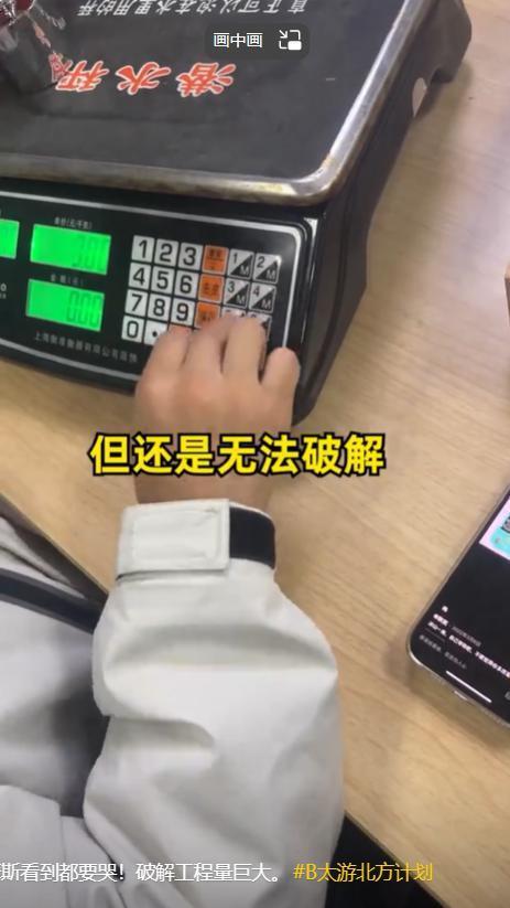 2000万粉打假网红曝光大连「鬼秤」，这操作我真的服了