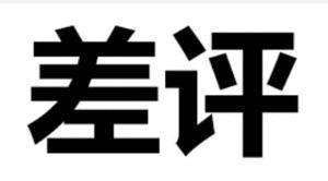 2000万粉打假网红曝光大连「鬼秤」，这操作我真的服了