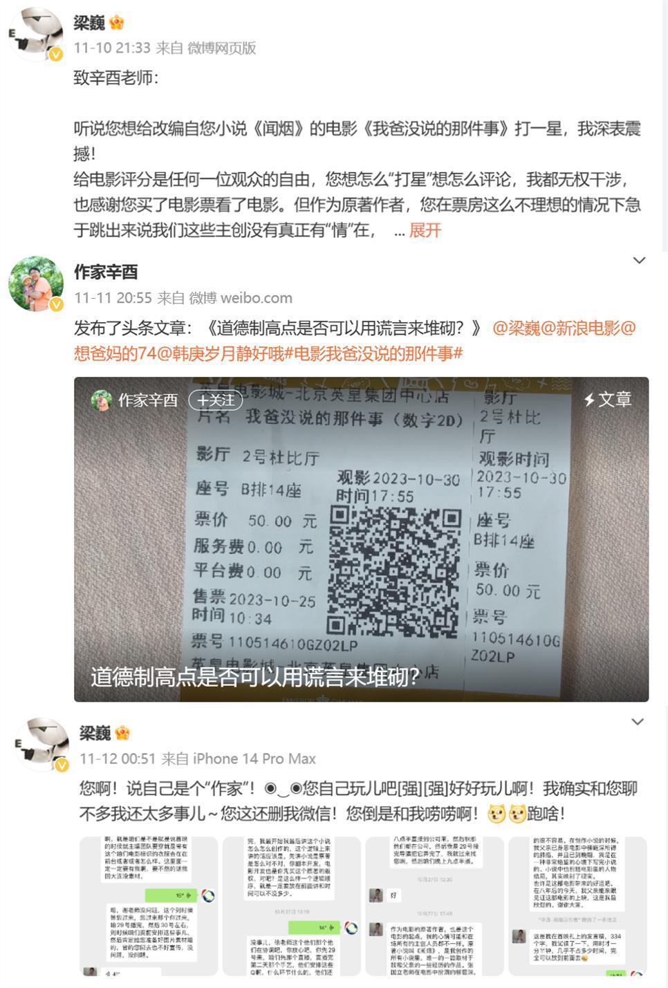 打一星上法庭拒绝再合作，原作者怎么总和改编电影相爱相杀？