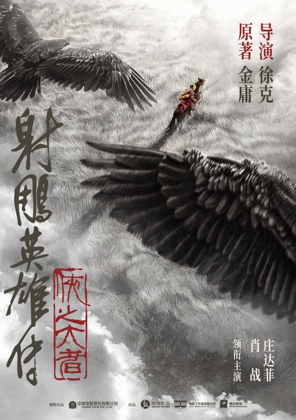 打一星上法庭拒绝再合作，原作者怎么总和改编电影相爱相杀？