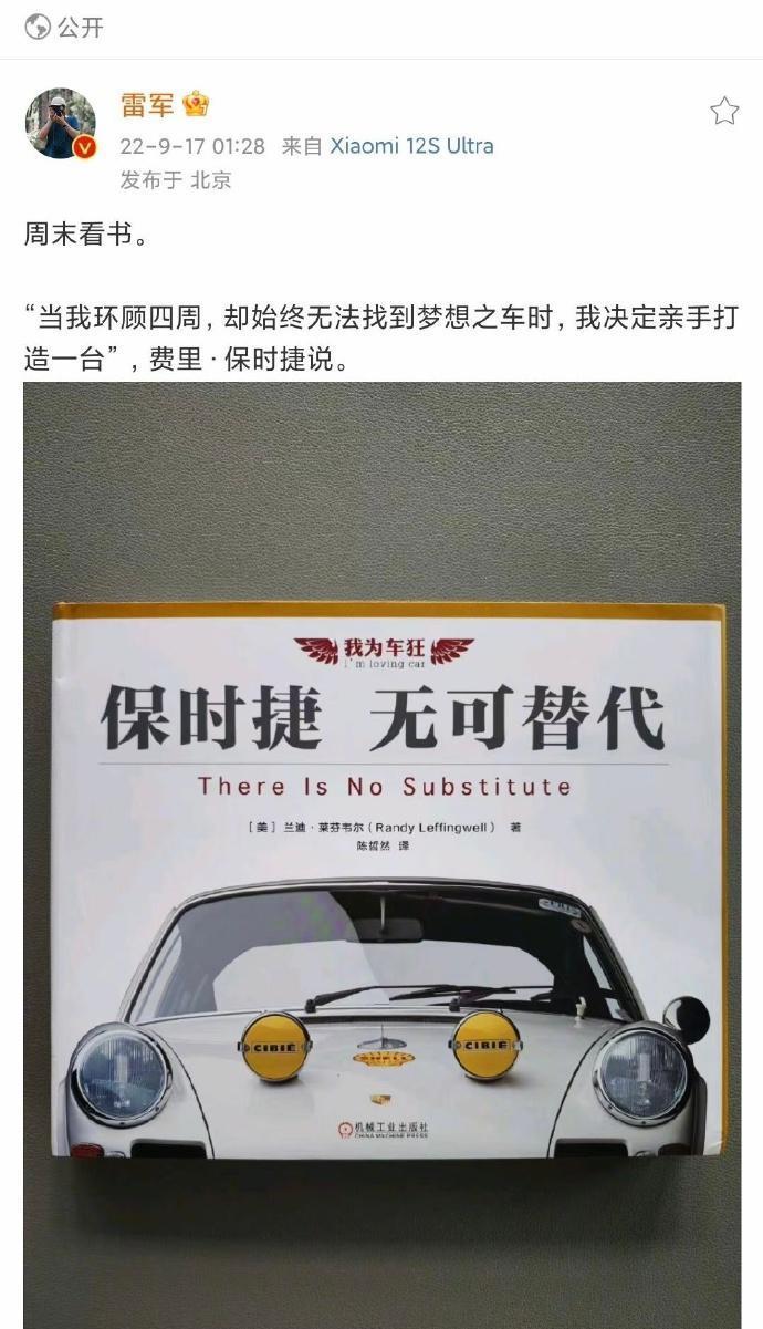 小米汽车终于要来了！我被它的颜值打动了。。。