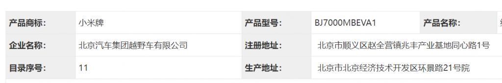 小米汽车终于要来了！我被它的颜值打动了。。。