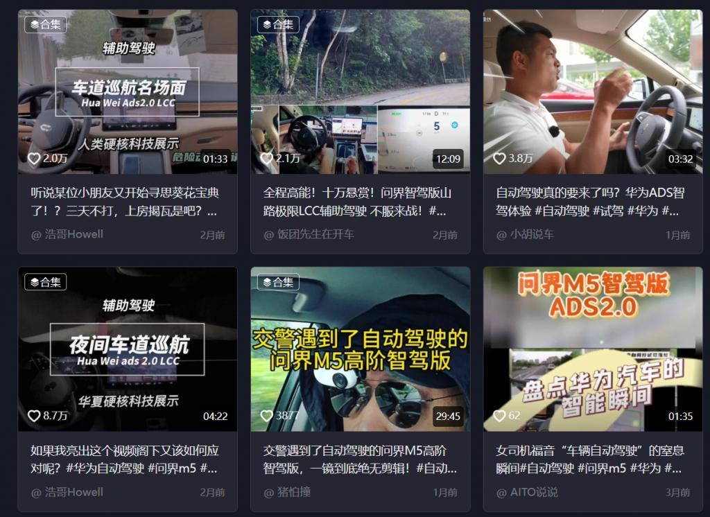 开了5天问界M7后，我才明白为啥它订单能破9万。