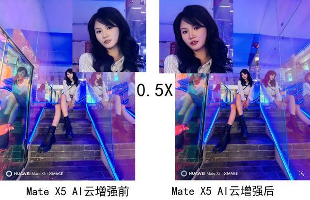 业界领先人像照片优化技术！华为Mate X5等机型迎来AI云增强功能