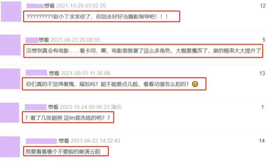 影版《斗破苍穹》来袭！忍了张涵予的萧战，忍不了马伯骞