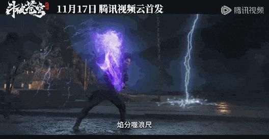 影版《斗破苍穹》来袭！忍了张涵予的萧战，忍不了马伯骞