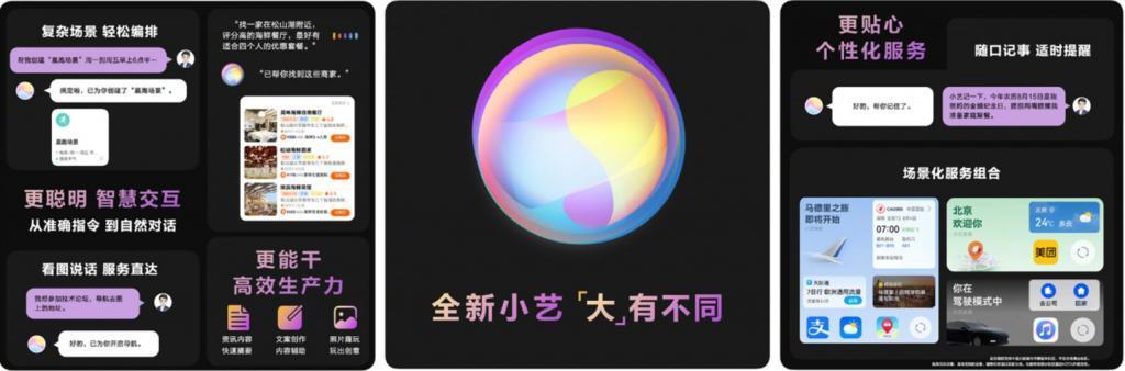 小艺输入法更新：华为 Mate60 等机型新增盘古大模型帮写功能