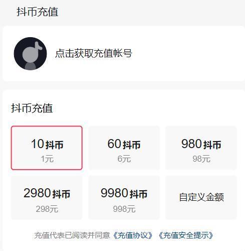 抖音测试内容付费，你会花钱刷短视频吗？
