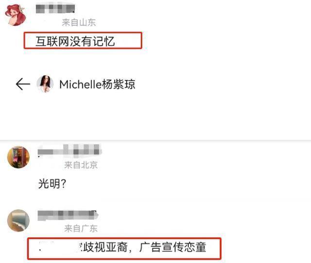 杨颖风波后露面，与辱华品牌合作登上外刊封面，暴瘦眼部凹陷