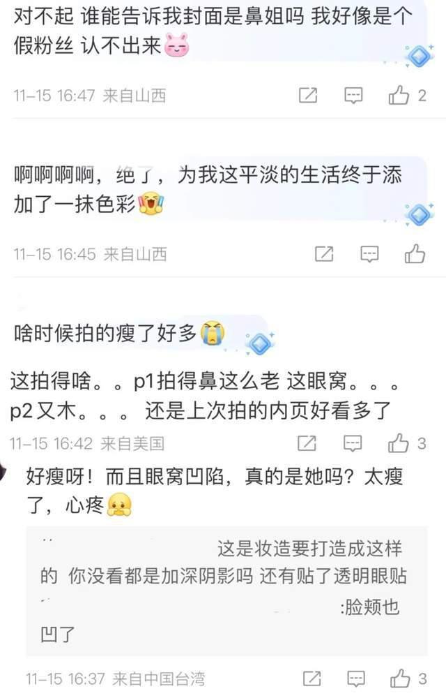 杨颖风波后露面，与辱华品牌合作登上外刊封面，暴瘦眼部凹陷
