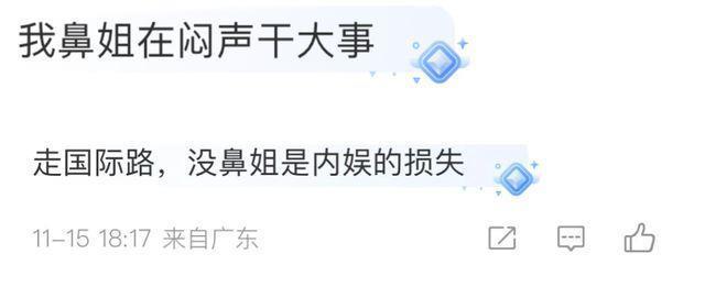 杨颖风波后露面，与辱华品牌合作登上外刊封面，暴瘦眼部凹陷
