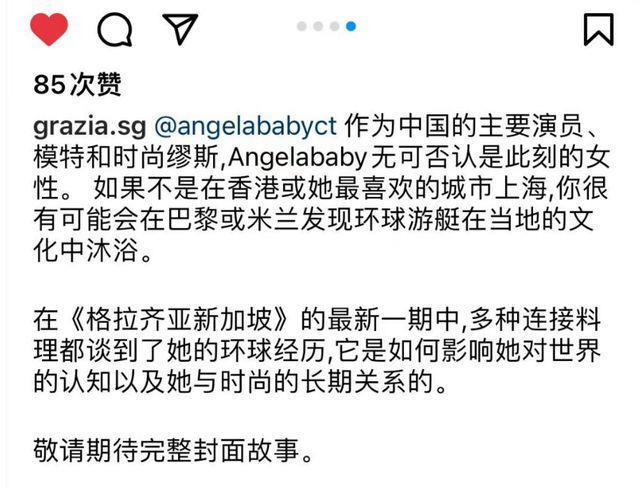 杨颖风波后露面，与辱华品牌合作登上外刊封面，暴瘦眼部凹陷
