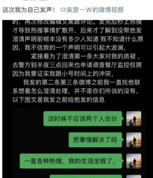 陈牧驰吴楚一风波仍在继续！录音曝光铁证如山，网友痛批渣男