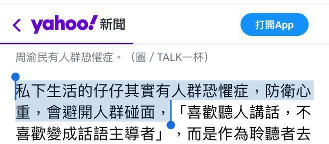还记得周渝民吗？患上精神疾病？