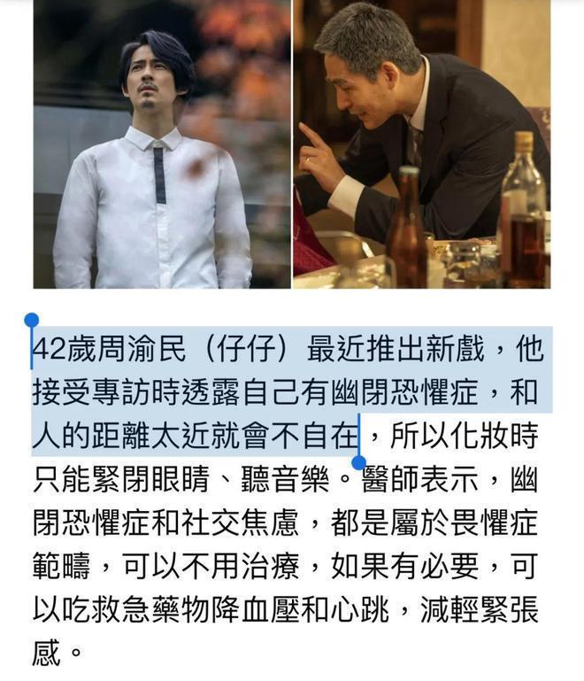 还记得周渝民吗？患上精神疾病？