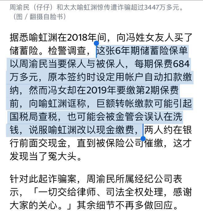 还记得周渝民吗？患上精神疾病？