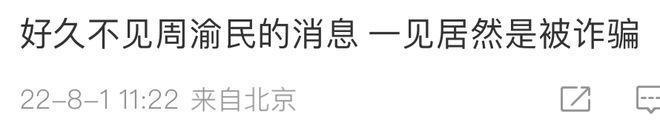 还记得周渝民吗？患上精神疾病？