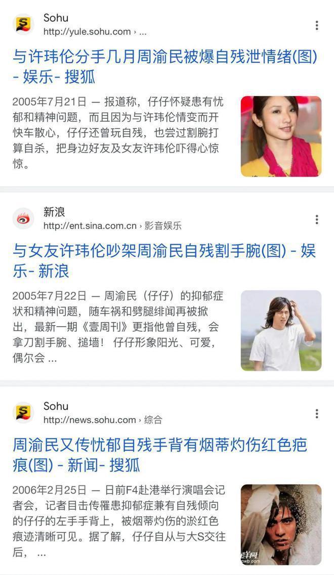 还记得周渝民吗？患上精神疾病？