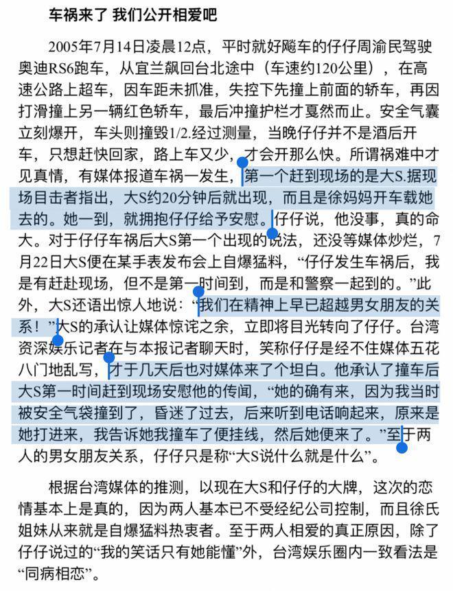 还记得周渝民吗？患上精神疾病？