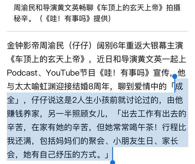 还记得周渝民吗？患上精神疾病？