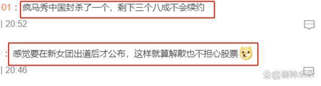 韩娱圈更现实！Lisa风波后续约无望，经纪人都跑了